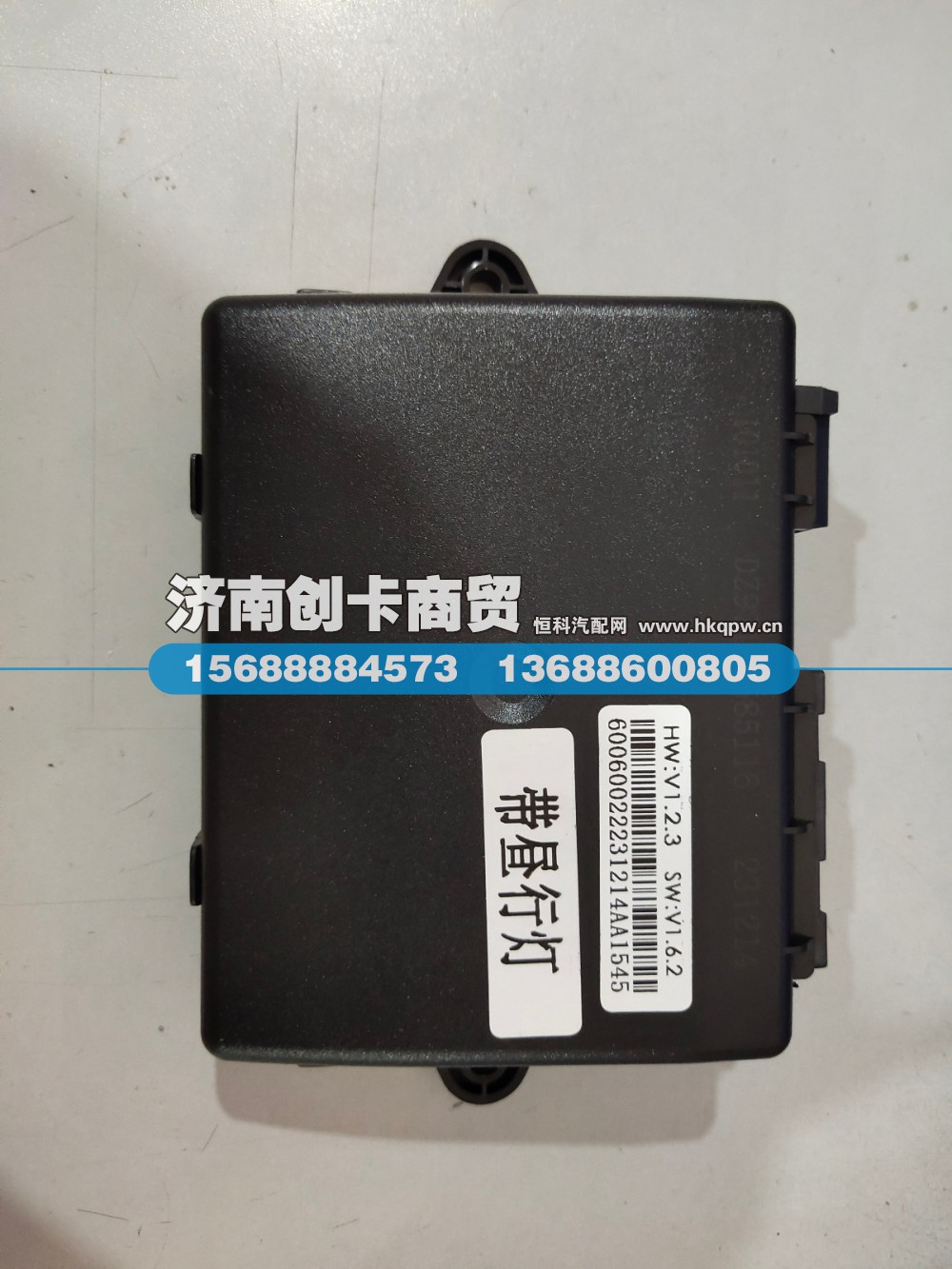 适用于德龙X3000车身控制器DZ97189585116