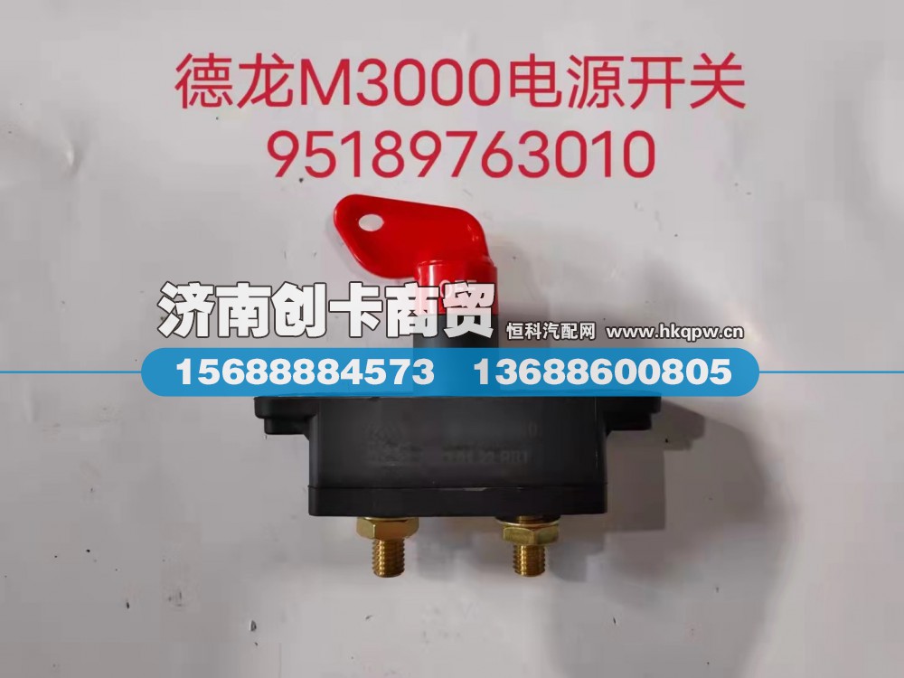 适用于德龙M3000电源总开关DZ95189763010
