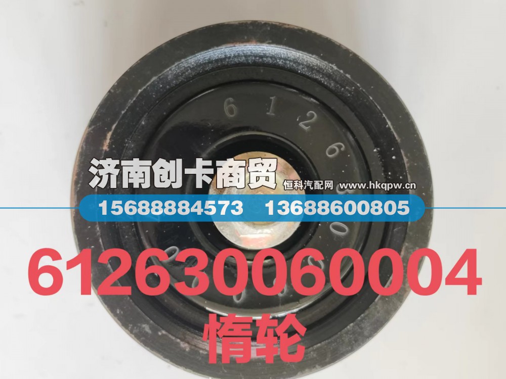 适用于德龙惰轮612630060004