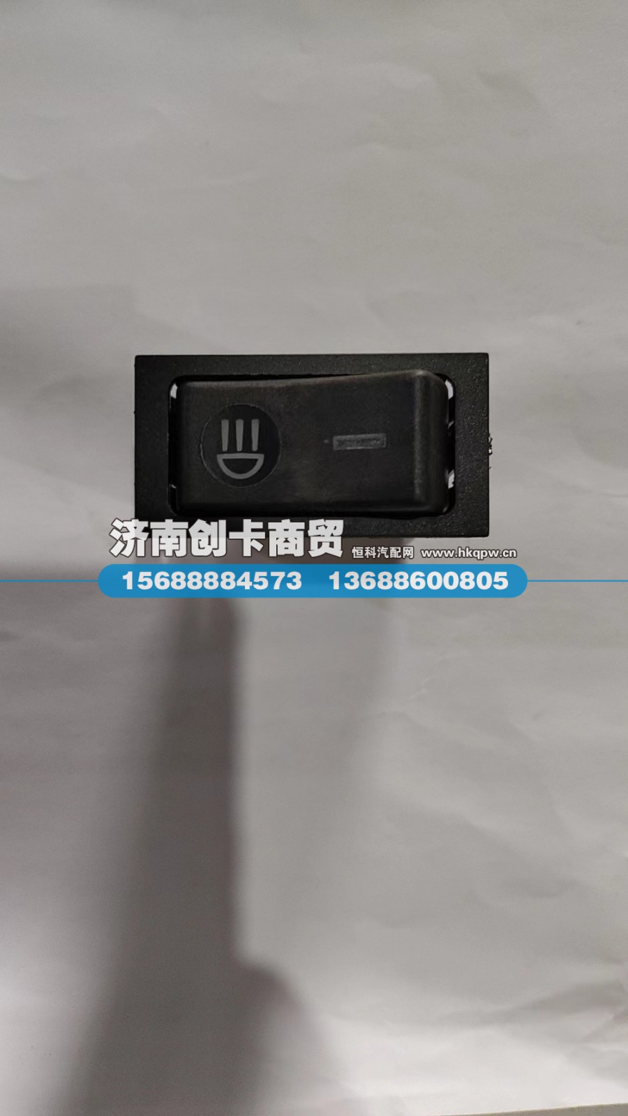 适用于德龙辅助远光灯开关DZ9200581023
