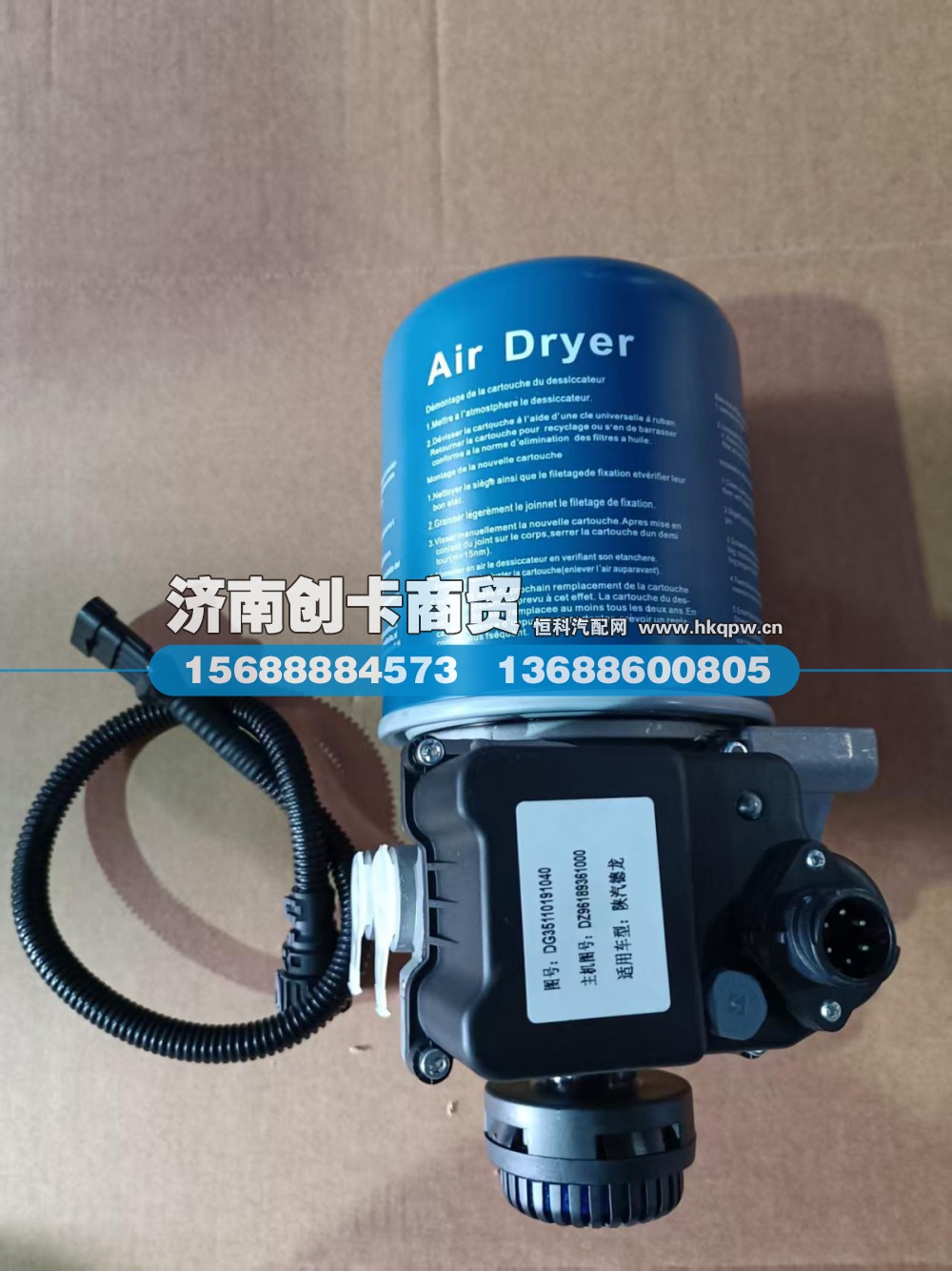适用于德龙新能源干燥器总成DG35110191040
