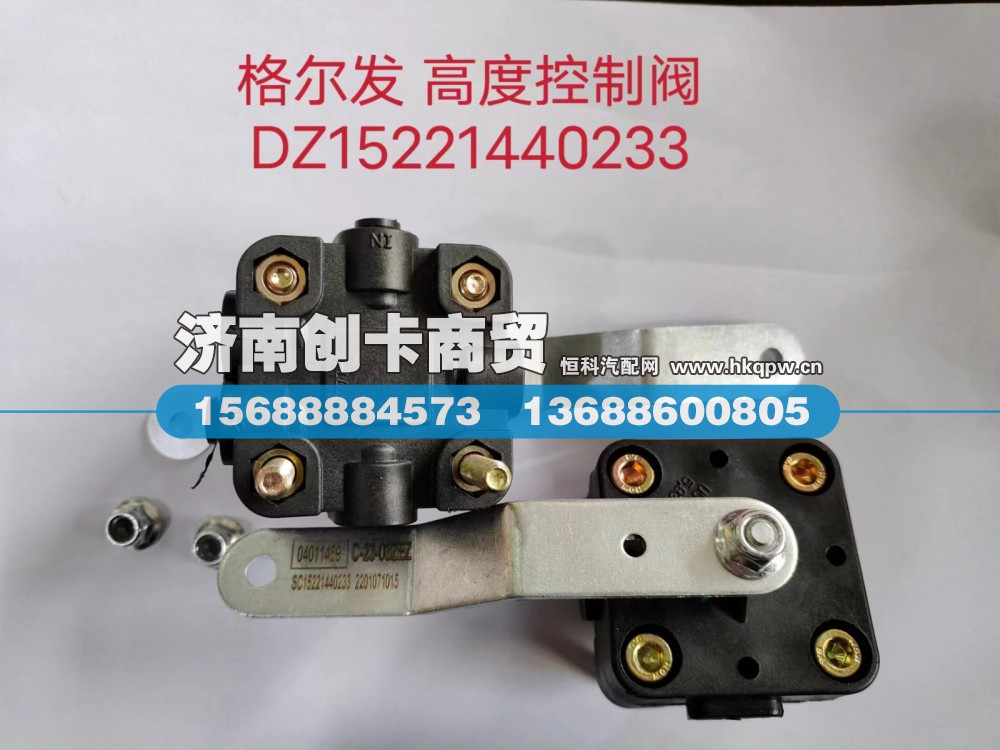 适用于德龙新M3000高度控制阀DZ15221440233