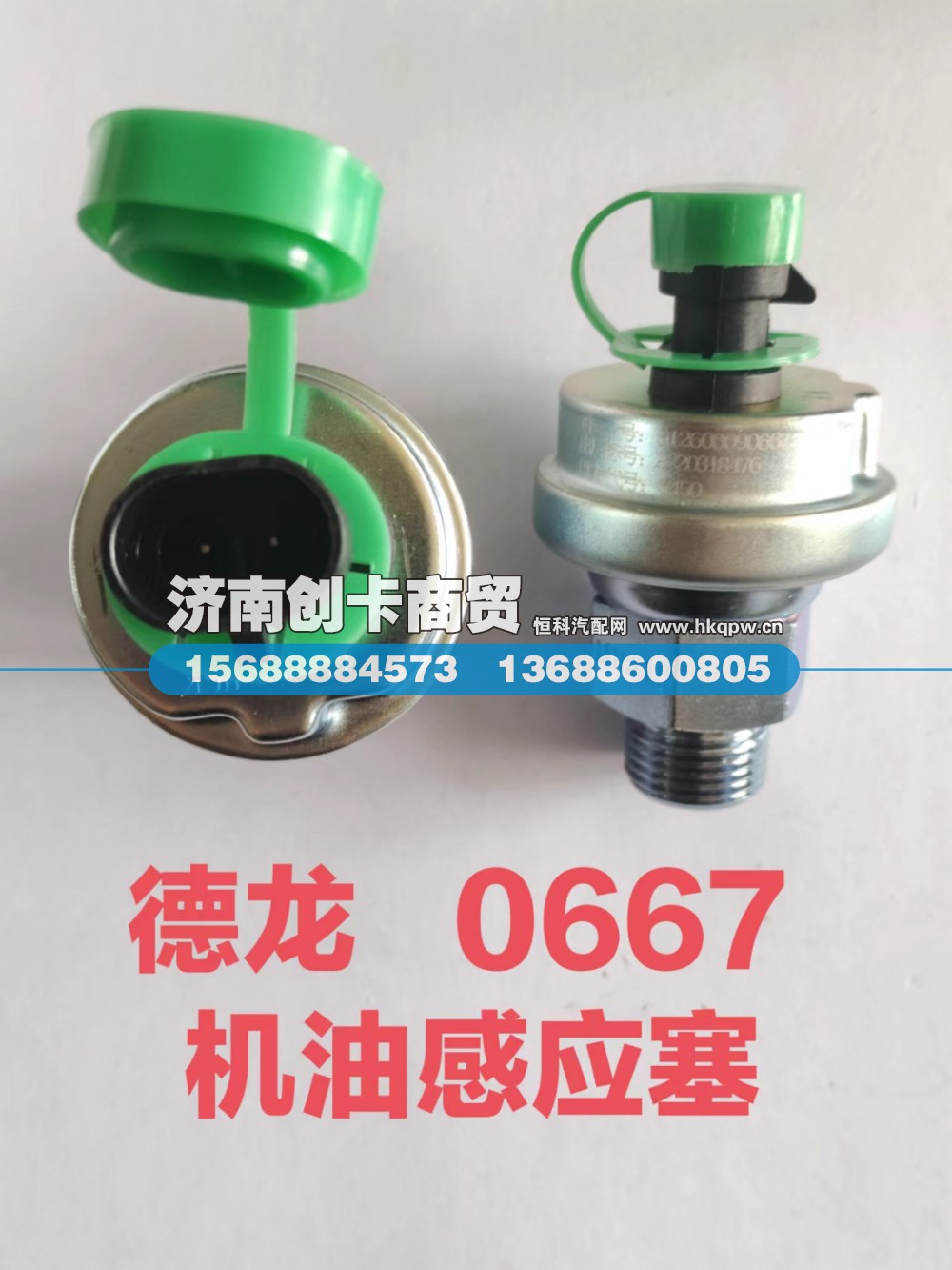 适用于德龙机油塞612600090667