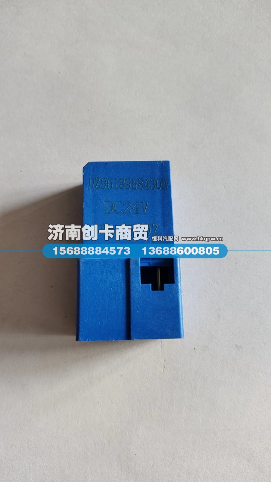 适用于德龙继电器DZ96189584303
