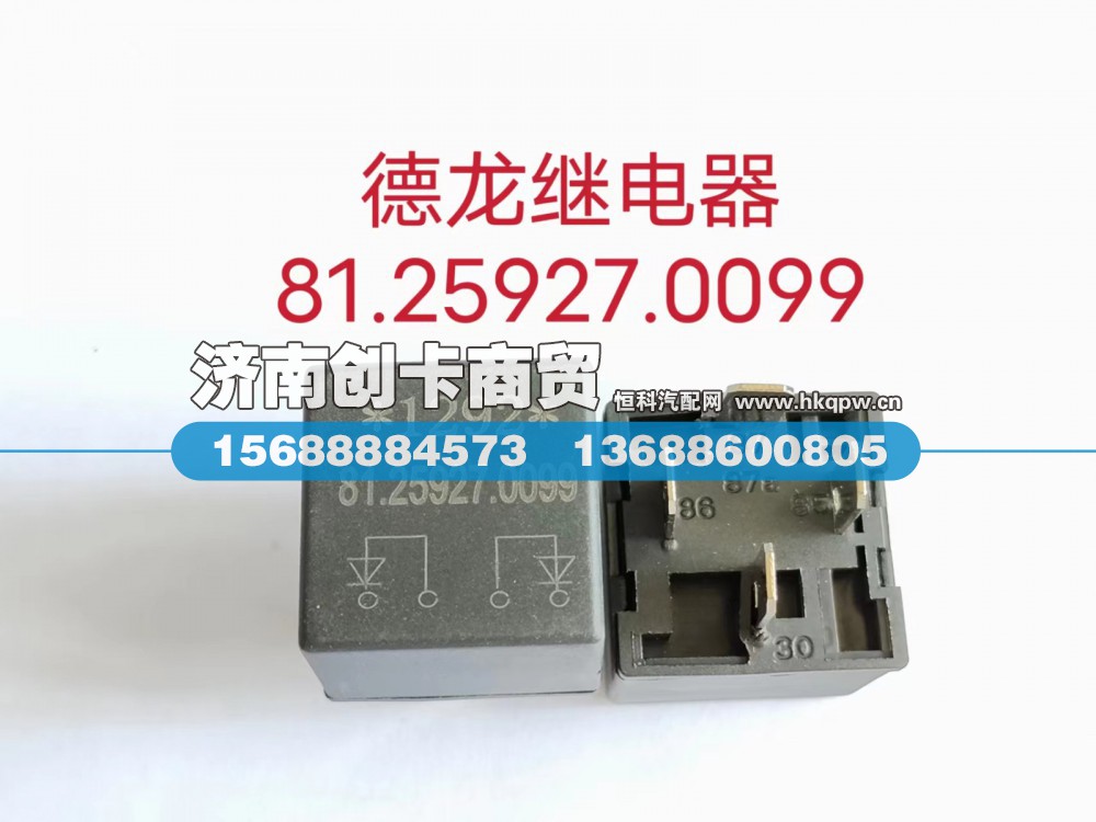 适用于德龙继电器81.25927.0099
