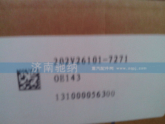 202V26101-7271,交流發(fā)電機(jī),濟(jì)南馳納重型汽車進(jìn)出口貿(mào)易有限公司