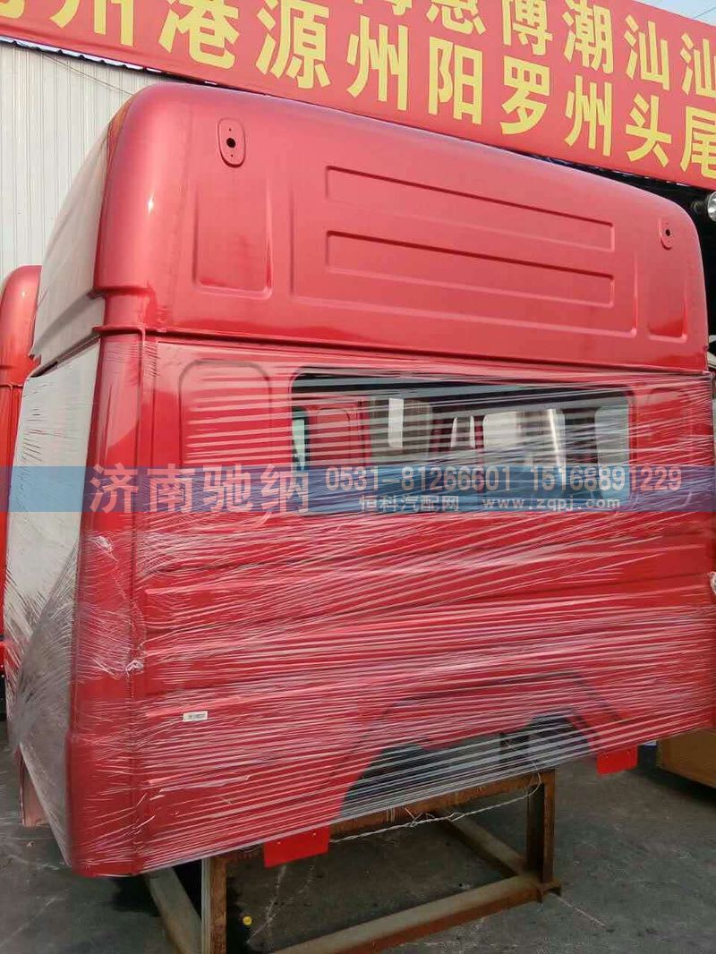 AZ1684100101,驾驶室,济南驰纳重型汽车进出口贸易有限公司