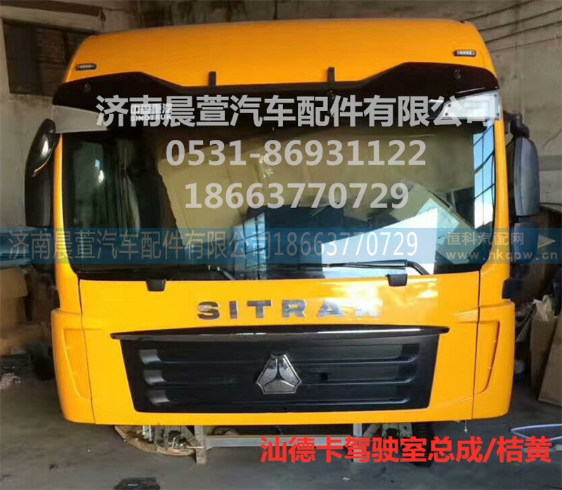 MFL-02222-0017,汕德卡驾驶室C7H,济南晨萱汽车配件有限公司