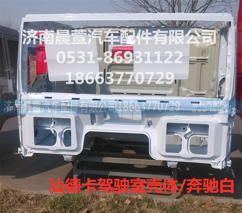 811-#0500-0425,汕德卡驾驶室壳体C7H,济南晨萱汽车配件有限公司