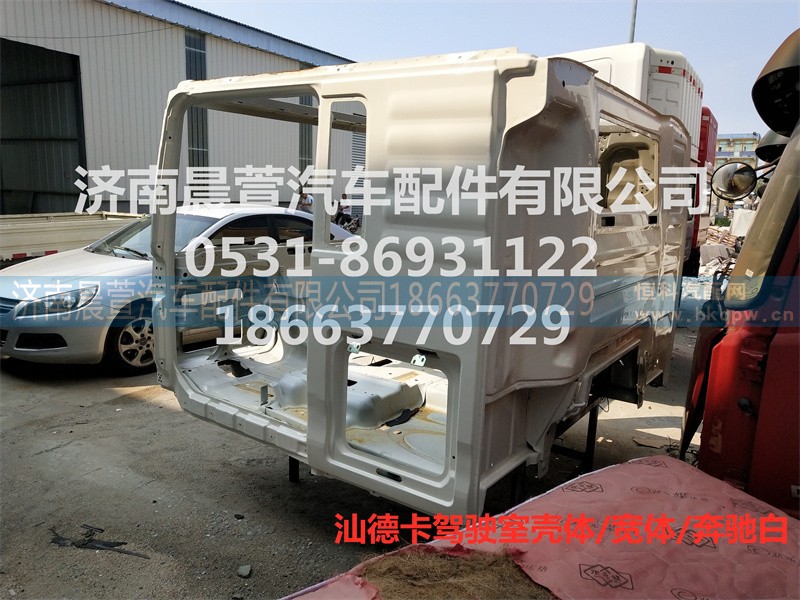 811-#0500-0425,汕德卡驾驶室壳体C7H,济南晨萱汽车配件有限公司