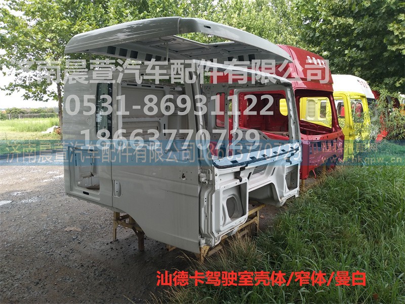 811-#0500-0481,汕德卡驾驶室壳体C5H G5,济南晨萱汽车配件有限公司