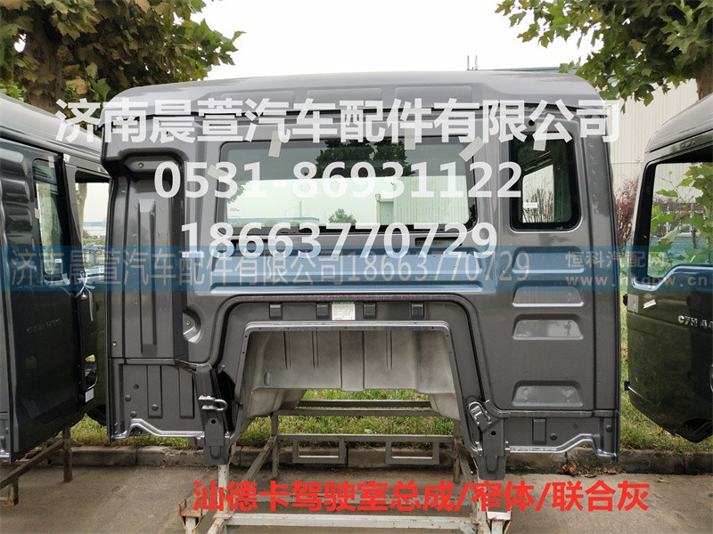 811-#0500-0481,汕德卡驾驶室壳体C5H G5,济南晨萱汽车配件有限公司