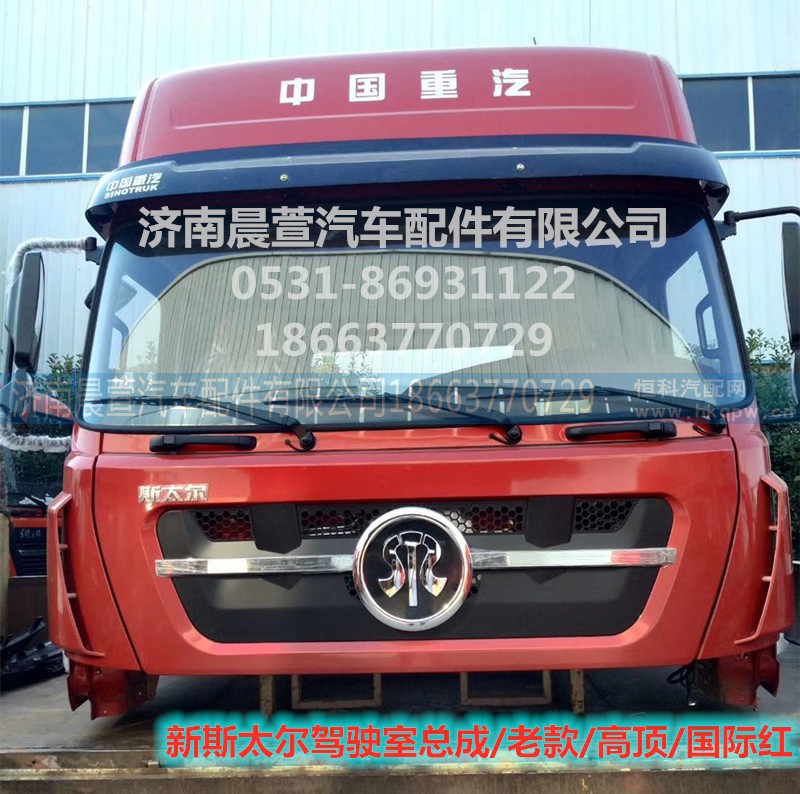 AZ1684100701,重汽新斯太尔D7B DM5G,济南晨萱汽车配件有限公司