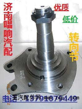 str  howo,優(yōu)質轉向節(jié),濟南唱響汽配