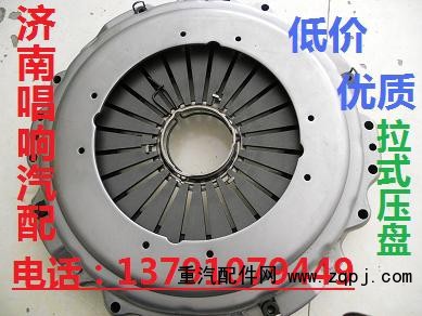NZ9525160001,430压盘,济南唱响汽配 NZ9525160001,430压盘,济南唱响汽配