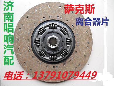 1882301239,离合器片,济南唱响汽配