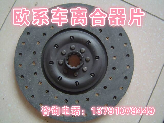 1878002019,离合器片,济南唱响汽配