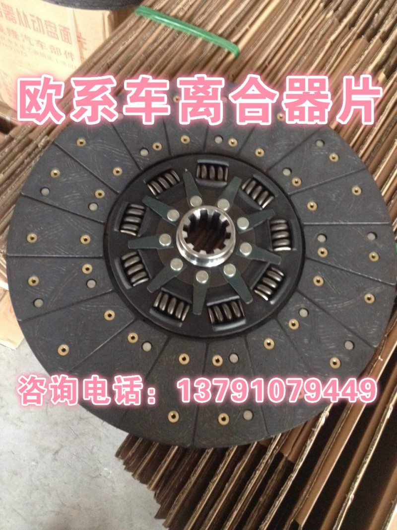 1878005666,离合器片,济南唱响汽配