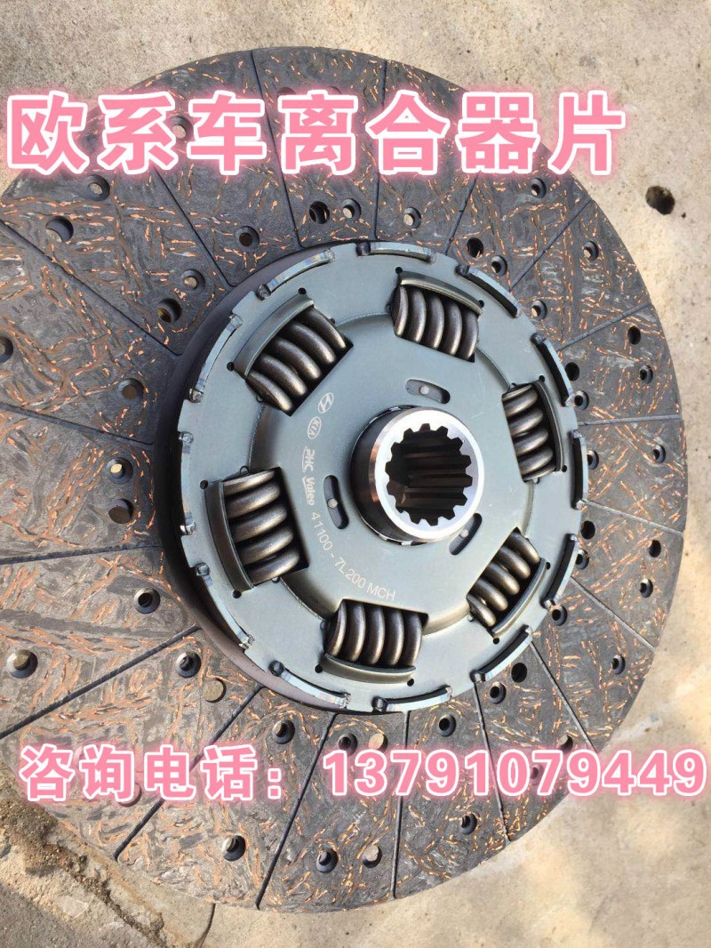 1878005166,离合器片,济南唱响汽配