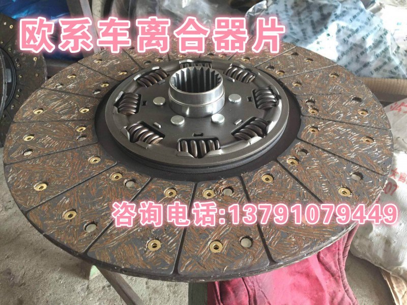 1878634022,离合器片,济南唱响汽配