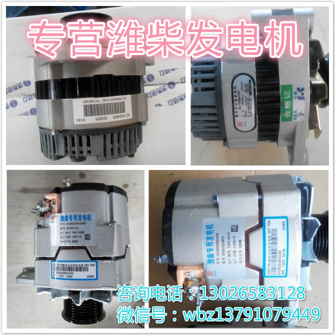 13031554,发电机组件,济南唱响汽配