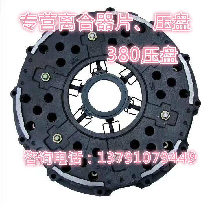 13026631,離合器壓盤(pán)及蓋總成,濟(jì)南唱響汽配