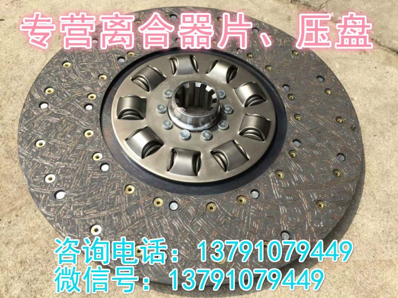 13026632,从动盘,济南唱响汽配