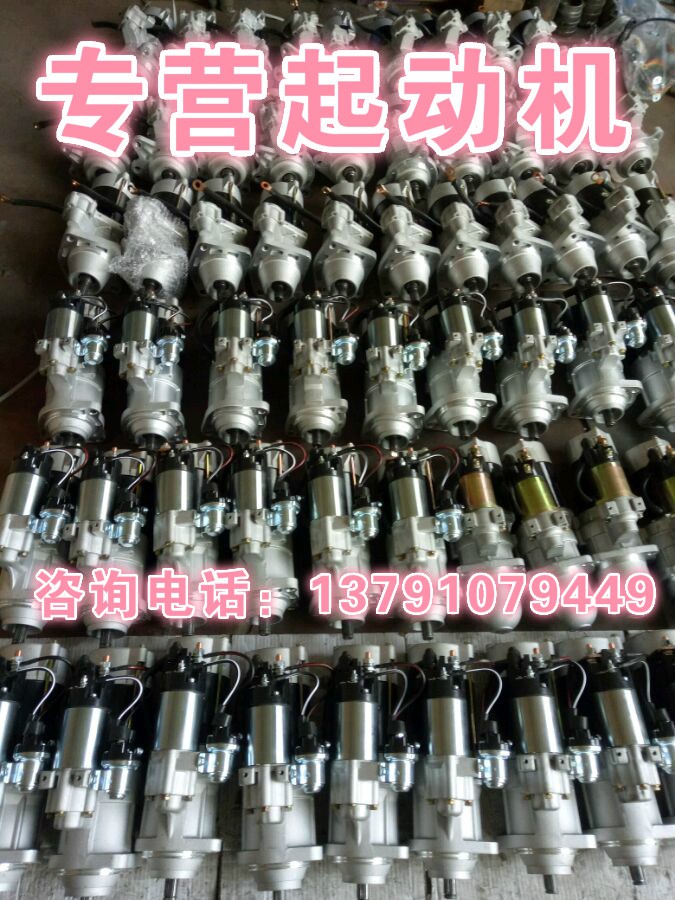13031614,起动机,济南唱响汽配
