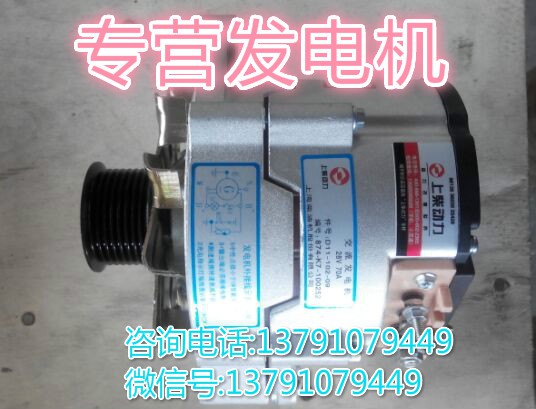 13051806,发电机,济南唱响汽配