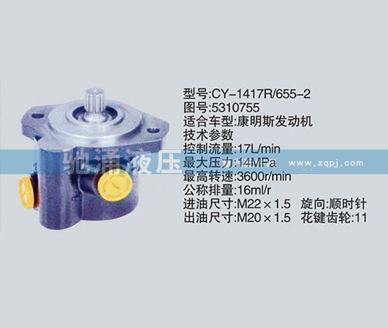 3406B88-001,东风及康明斯系列转向泵 转向助力泵、转向助力叶片泵,济南驰涌贸易有限公司
