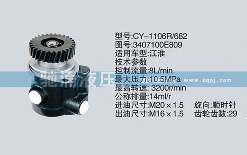 3407100E809,扬柴系列转向泵,济南驰涌贸易有限公司