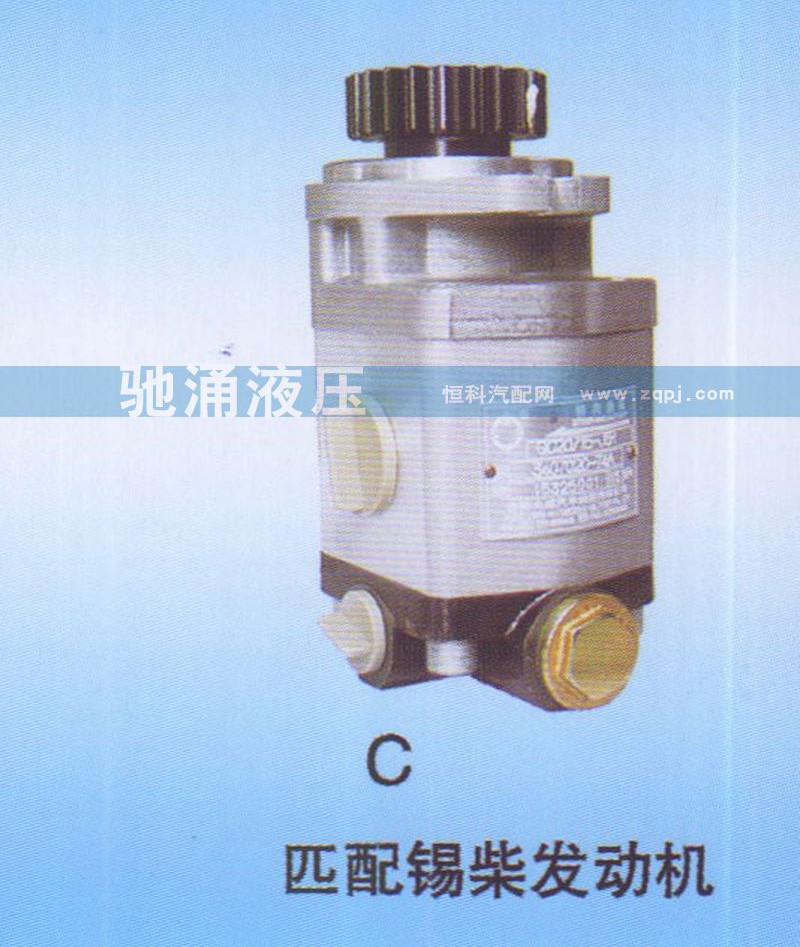 3407020AM01-074A,锡柴发动机3407020AM01-074A,济南驰涌贸易有限公司
