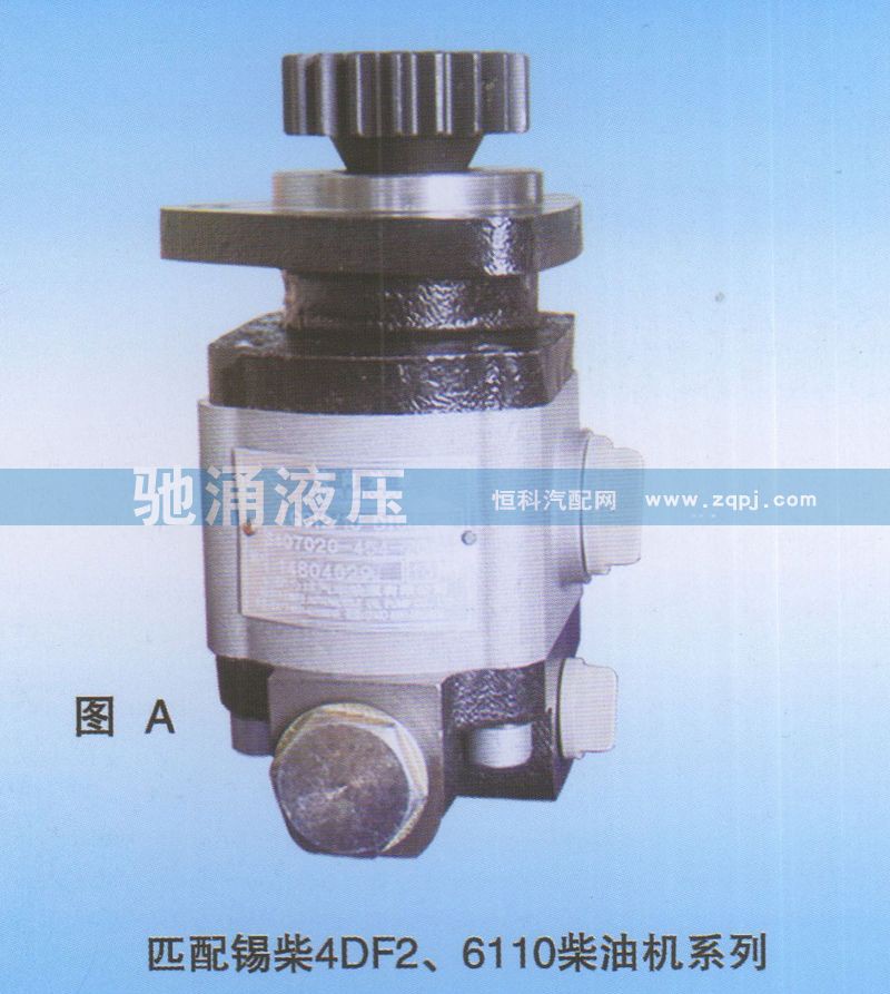 QC16-14-D10B,錫柴4DF2、6110柴油機(jī)QC16-14-D10B,濟(jì)南馳涌貿(mào)易有限公司
