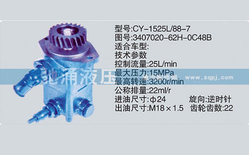 3407020-62H-0C48B,锡柴及大柴系列转向泵,济南驰涌贸易有限公司