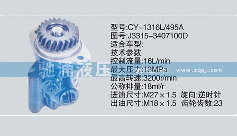 J3315-3407100D,玉柴系列转向泵,济南驰涌贸易有限公司