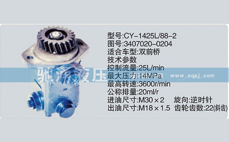 3407020-0204,锡柴及大柴系列转向泵,济南驰涌贸易有限公司