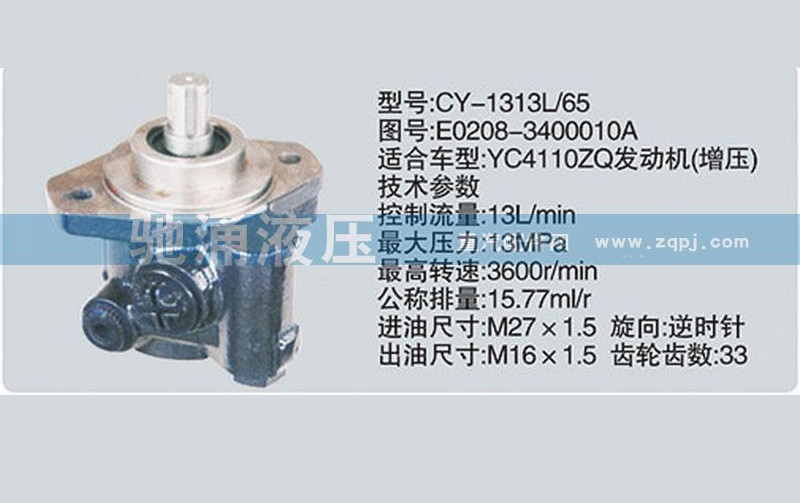 E0208-3400010A,玉柴系列转向泵,济南驰涌贸易有限公司