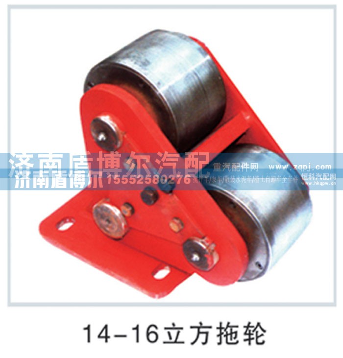 ,水泥搅拌车14-16立方拖轮总成,济南盾博尔汽车配件有限公司
