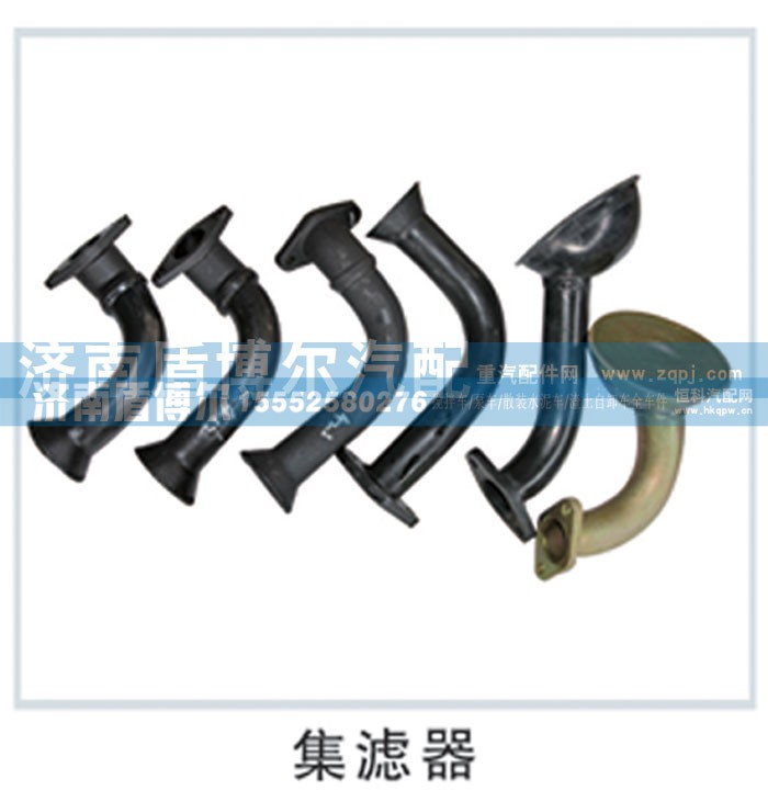,集滤器,济南盾博尔汽车配件有限公司