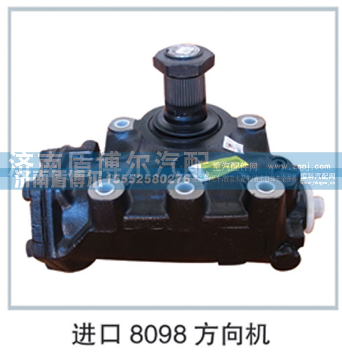 ,进口8098方向机,济南盾博尔汽车配件有限公司