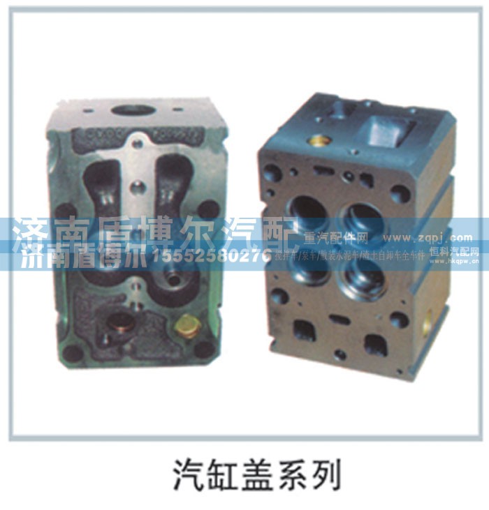 ,氣缸蓋系列,濟南盾博爾汽車配件有限公司