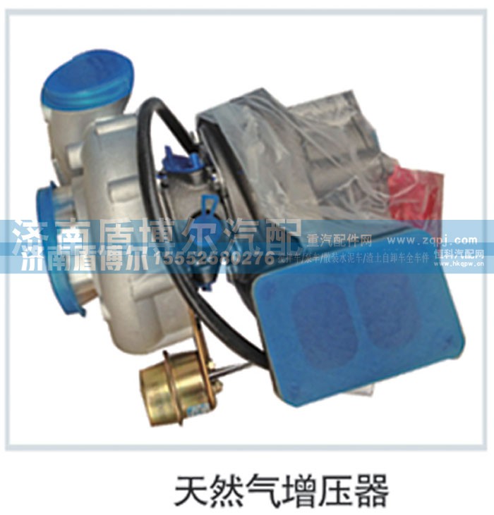 ,天然气增压器,济南盾博尔汽车配件有限公司