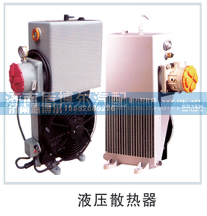 ,液壓散熱器,濟(jì)南盾博爾汽車配件有限公司