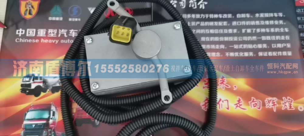 搅拌车远程油门德龙DZ91189570003