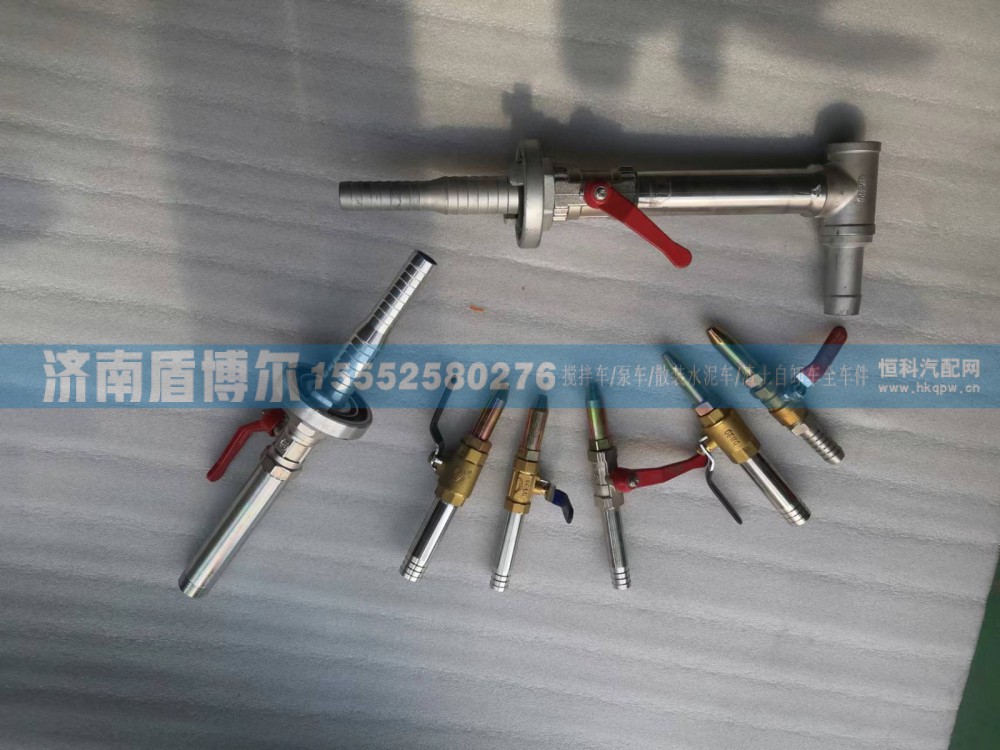 搅拌车水枪总成