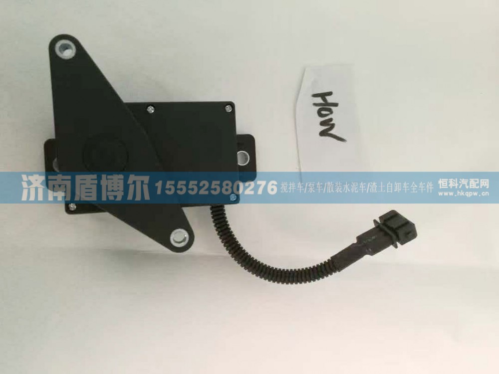 WG972558040远程油门豪沃