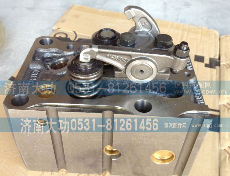 61560040068,汽缸盖总成,济南大功汽车配件有限公司