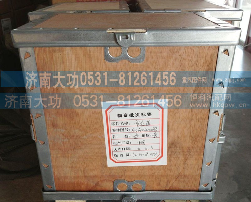 61560040068,汽缸盖总成,济南大功汽车配件有限公司