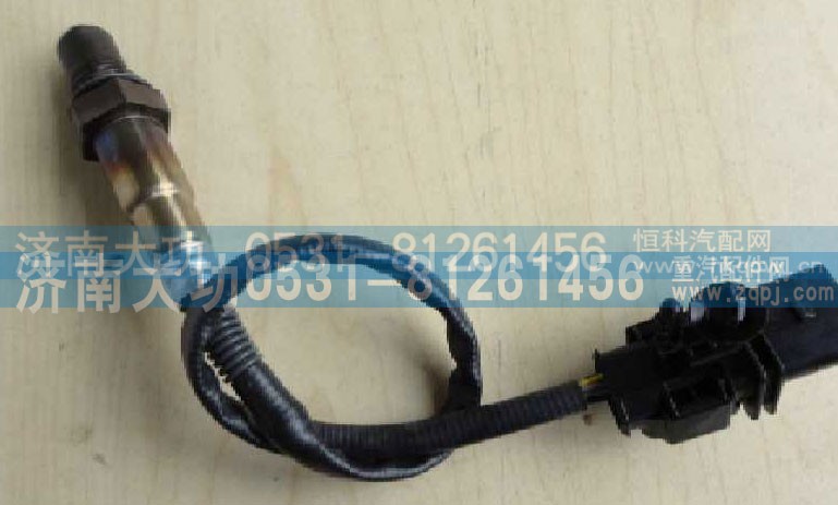 VG1238090008,氧濃度傳感器,濟(jì)南大功汽車配件有限公司