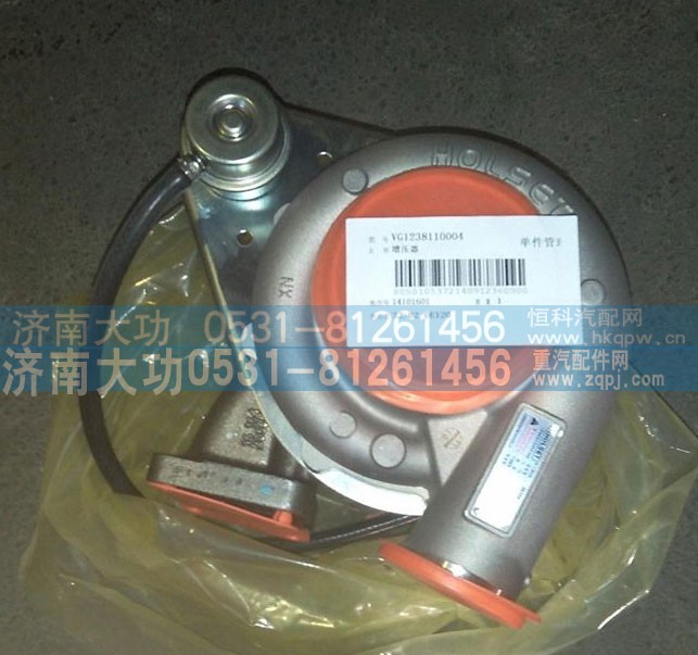 VG1238110004,增压器,济南大功汽车配件有限公司